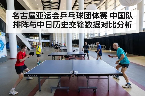 table tennis team players